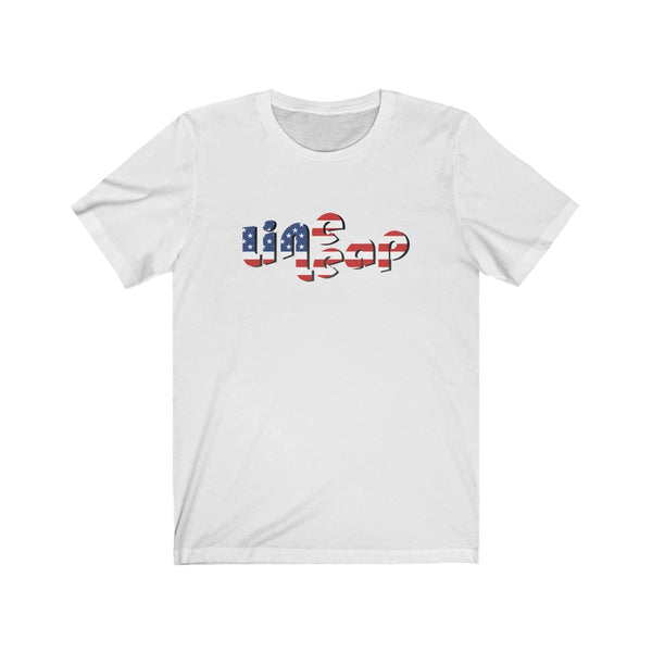 LineLeap USA T-Shirt